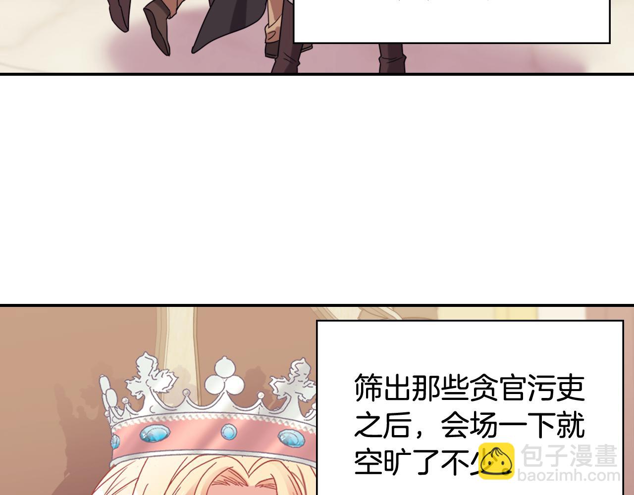 恶女的定义 - 外传10 大获全胜(1/3) - 7