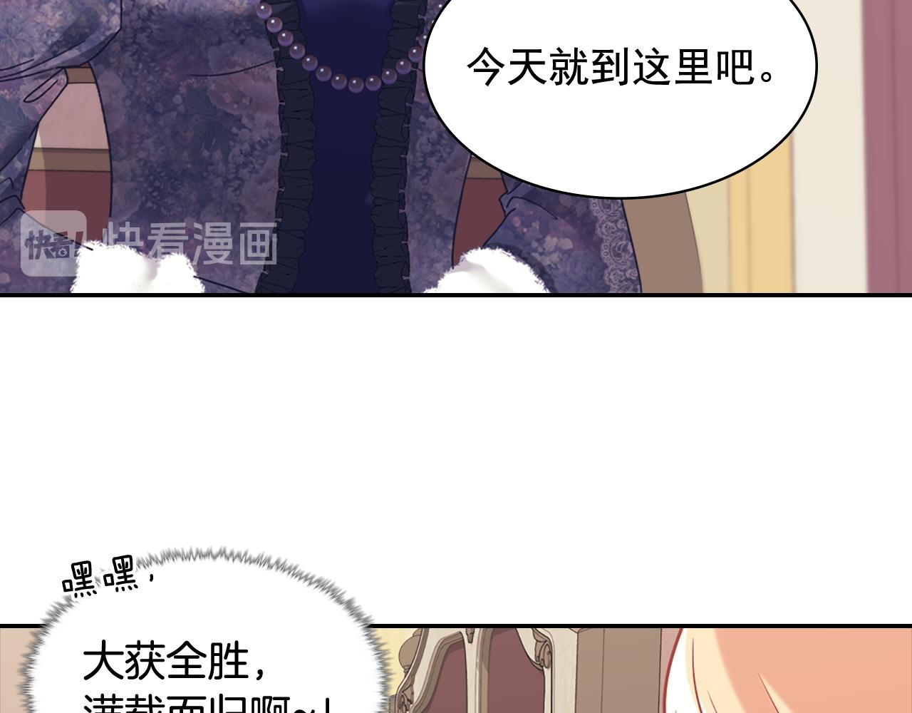 恶女的定义 - 外传10 大获全胜(1/3) - 1