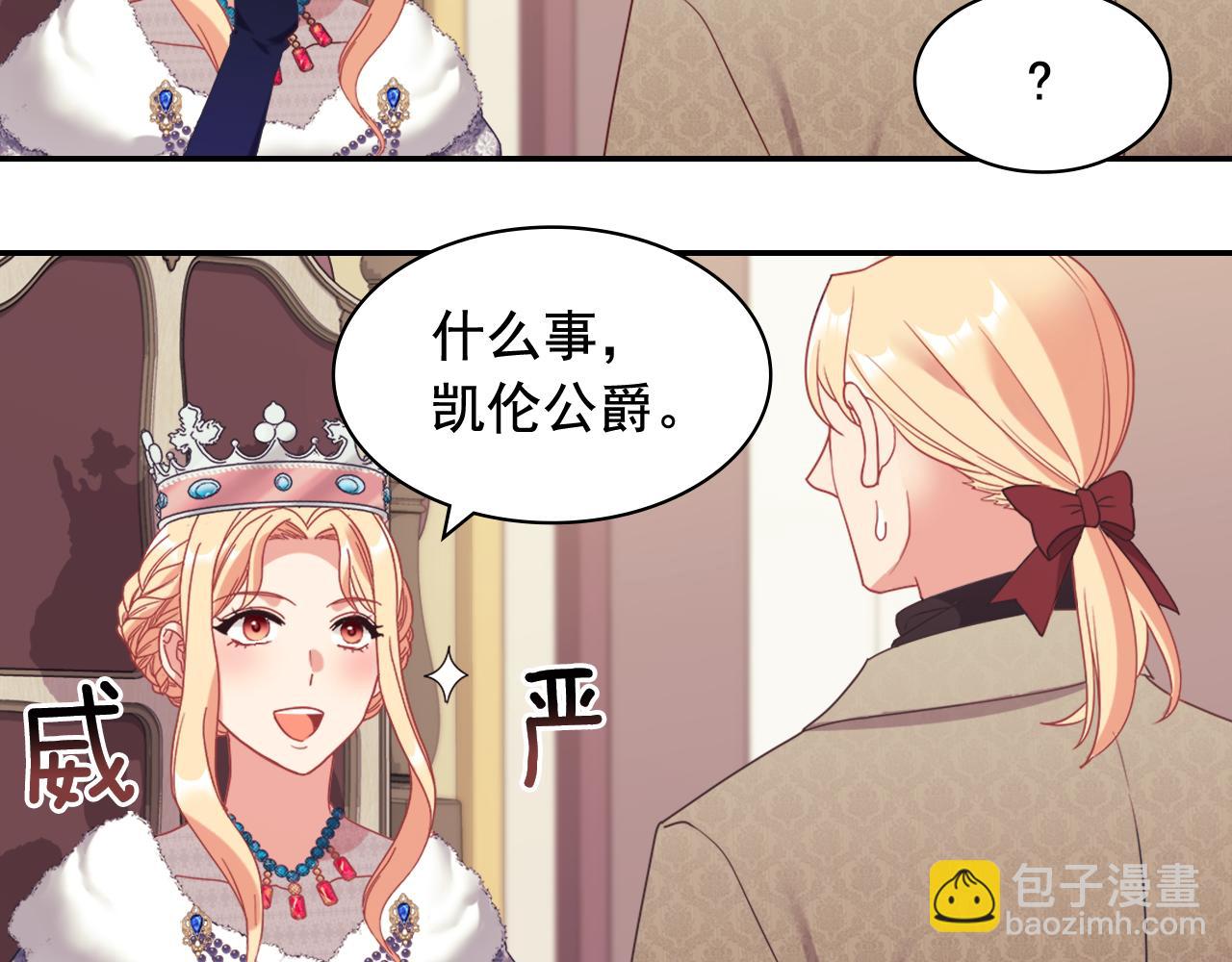 恶女的定义 - 外传10 大获全胜(1/3) - 7