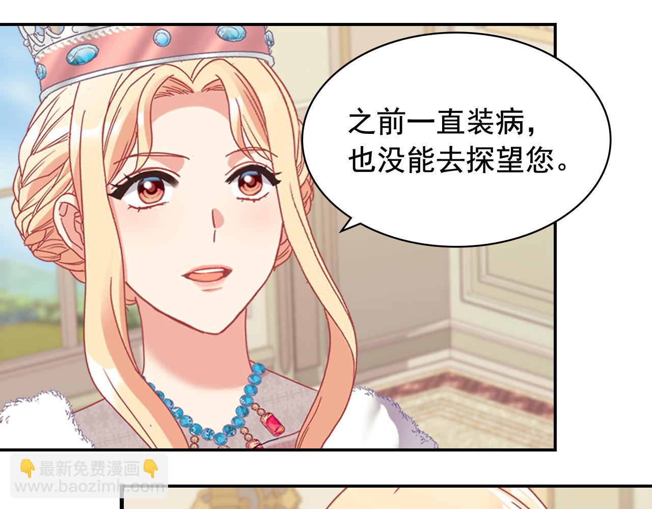 恶女的定义 - 外传10 大获全胜(1/3) - 2