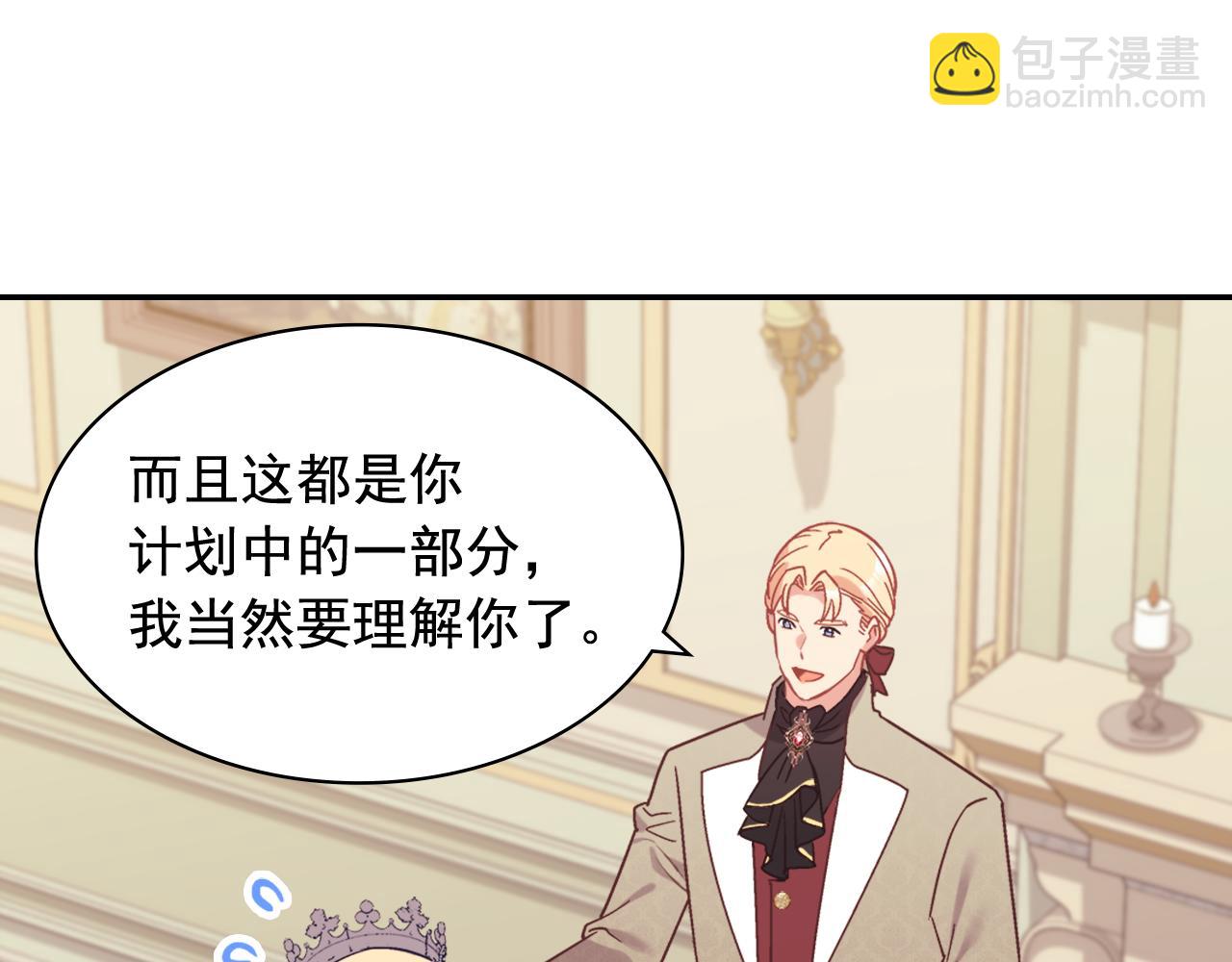 恶女的定义 - 外传10 大获全胜(1/3) - 4
