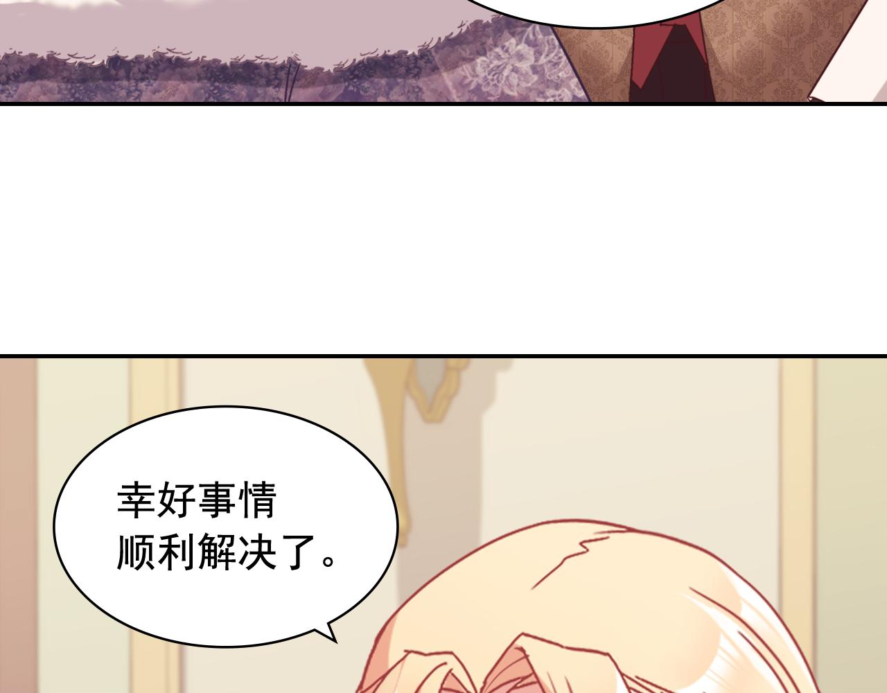 恶女的定义 - 外传10 大获全胜(1/3) - 3