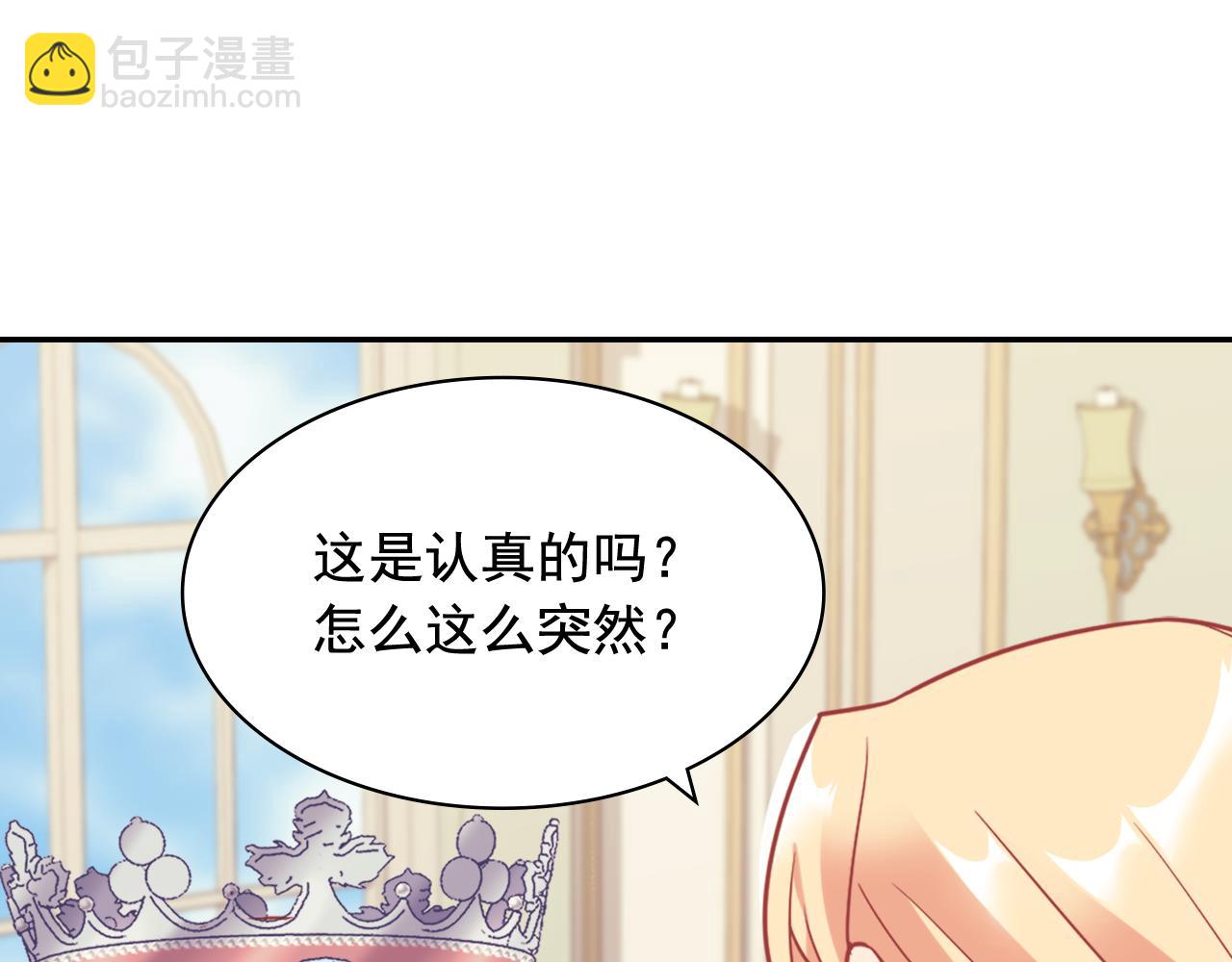 惡女的定義 - 外傳10 大獲全勝(2/3) - 5