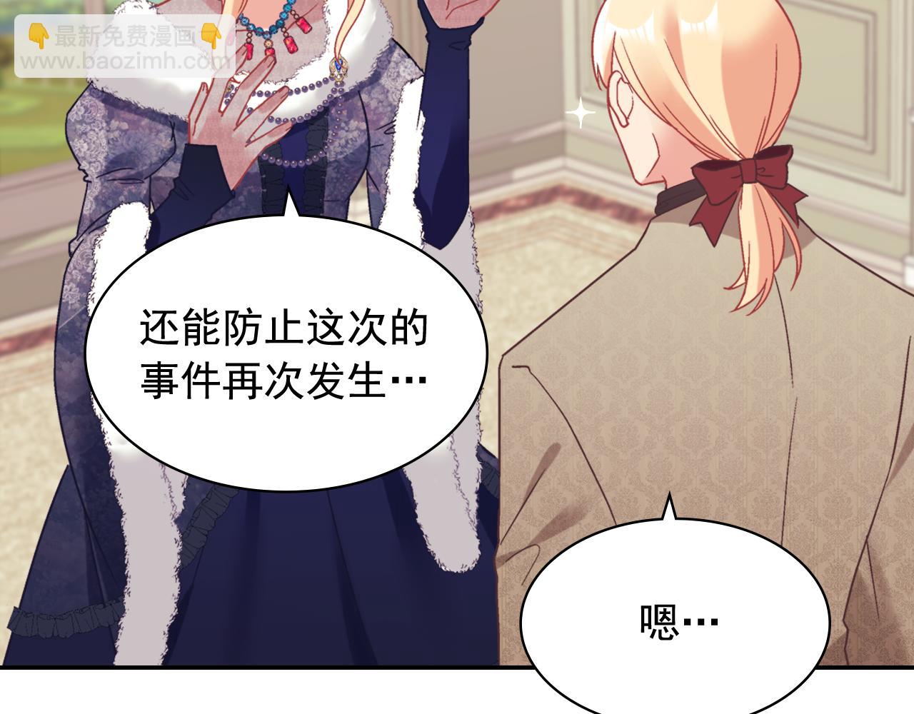 惡女的定義 - 外傳10 大獲全勝(2/3) - 8