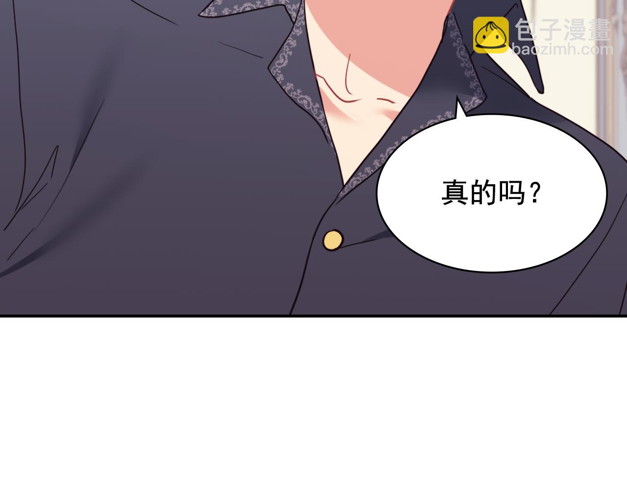 惡女的定義 - 外傳10 大獲全勝(2/3) - 4