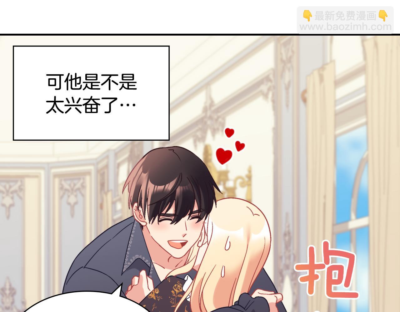 惡女的定義 - 外傳10 大獲全勝(2/3) - 5