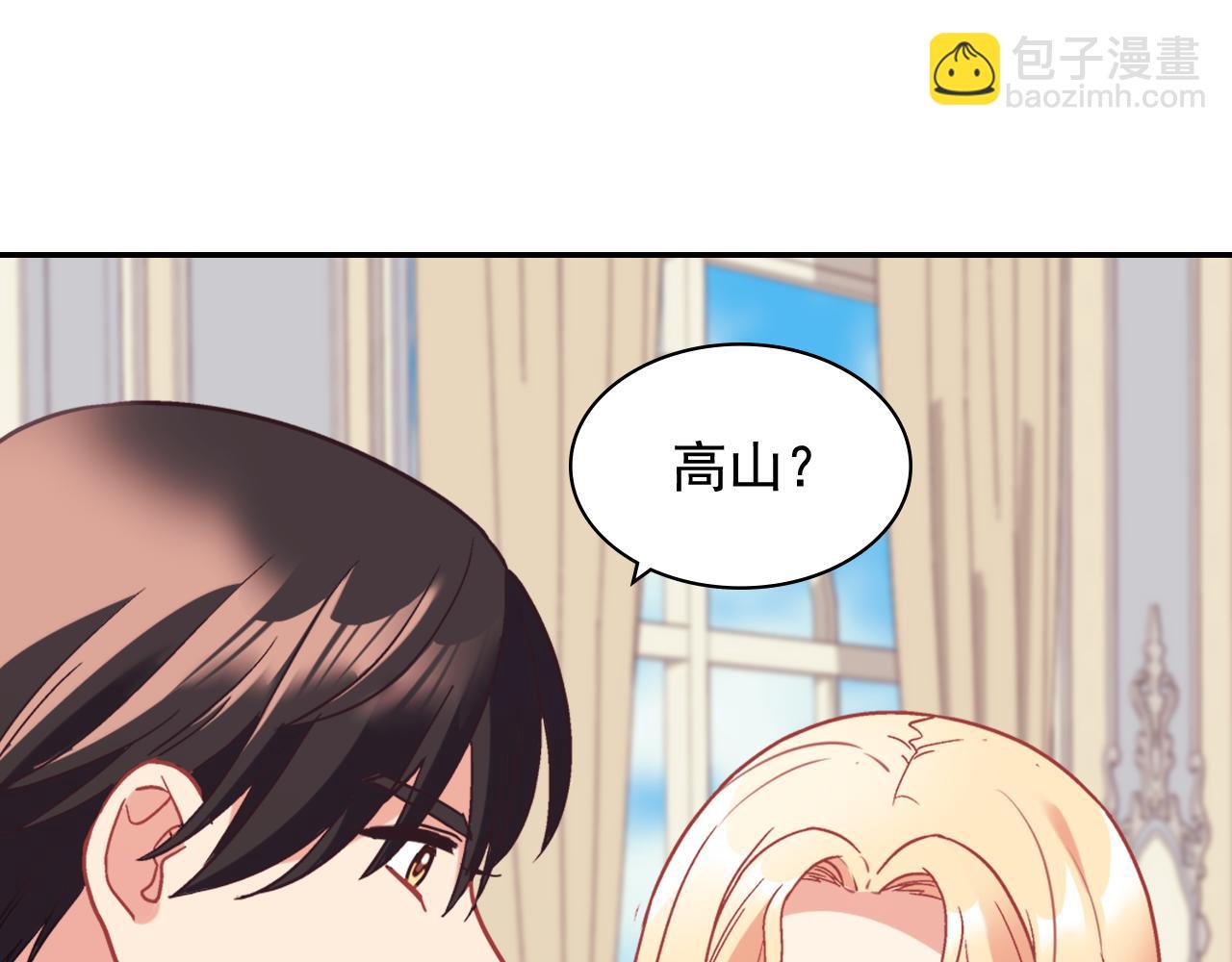 惡女的定義 - 外傳10 大獲全勝(2/3) - 7