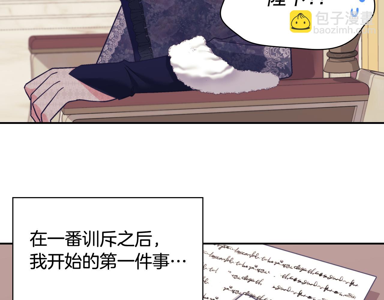 恶女的定义 - 外传10 大获全胜(1/3) - 8
