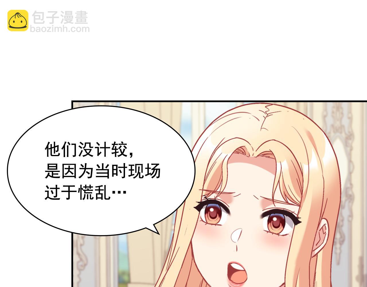 惡女的定義 - 外傳10 大獲全勝(2/3) - 2