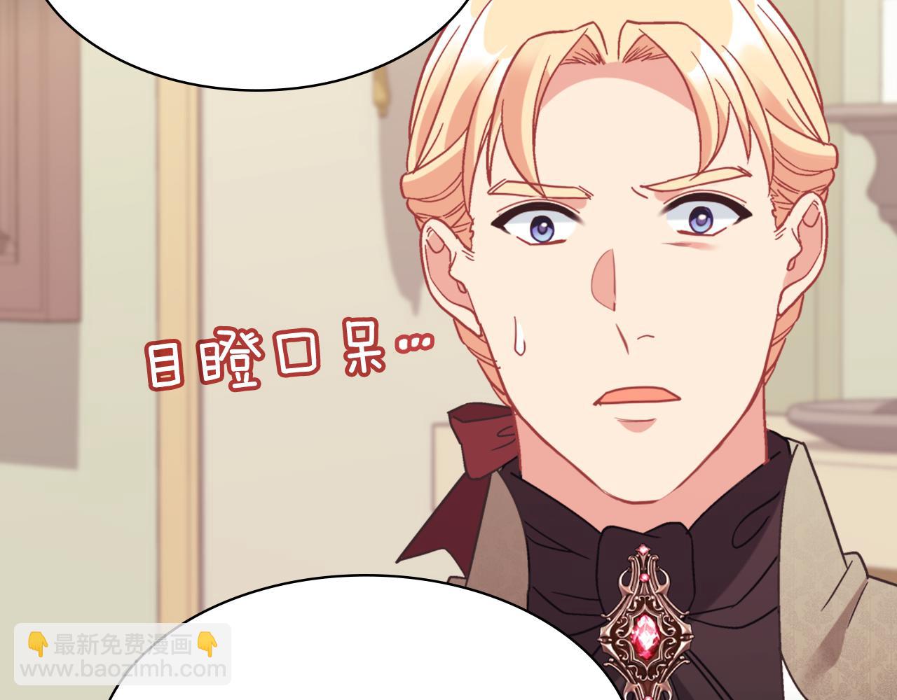 惡女的定義 - 外傳10 大獲全勝(2/3) - 5