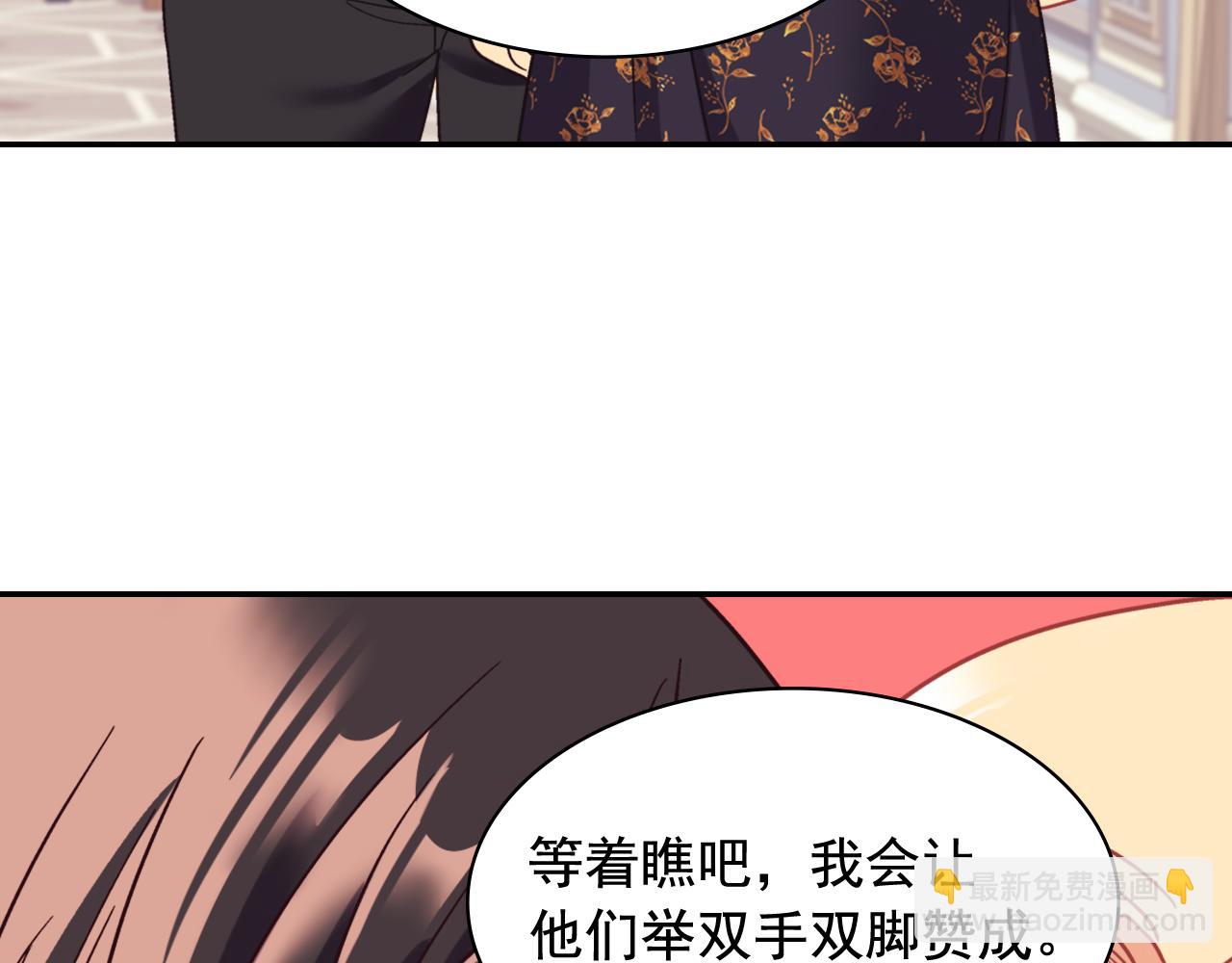 惡女的定義 - 外傳10 大獲全勝(2/3) - 6