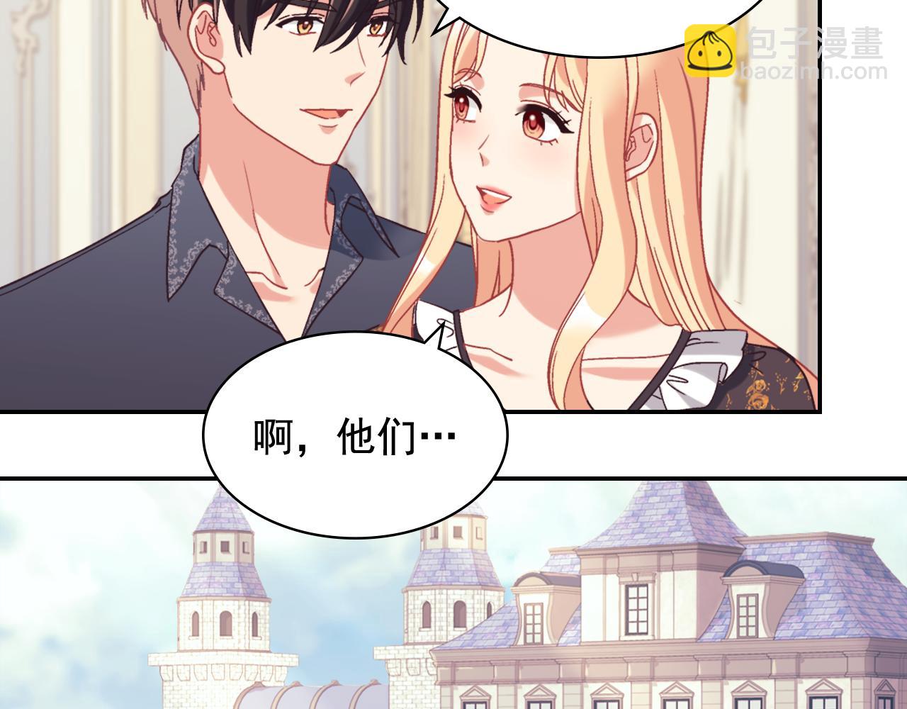 惡女的定義 - 外傳10 大獲全勝(2/3) - 1