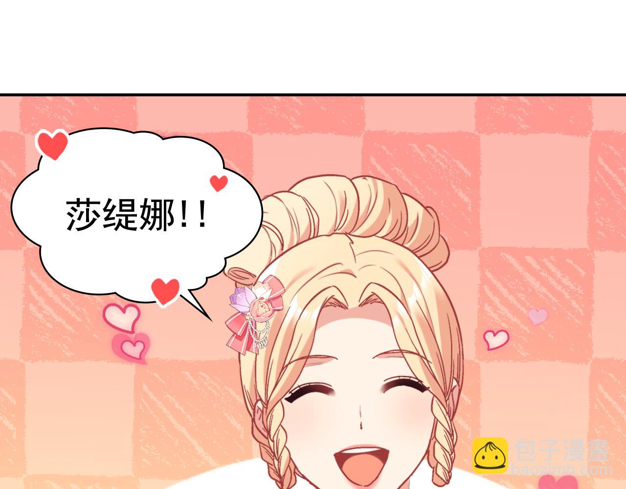 惡女的定義 - 外傳10 大獲全勝(2/3) - 3