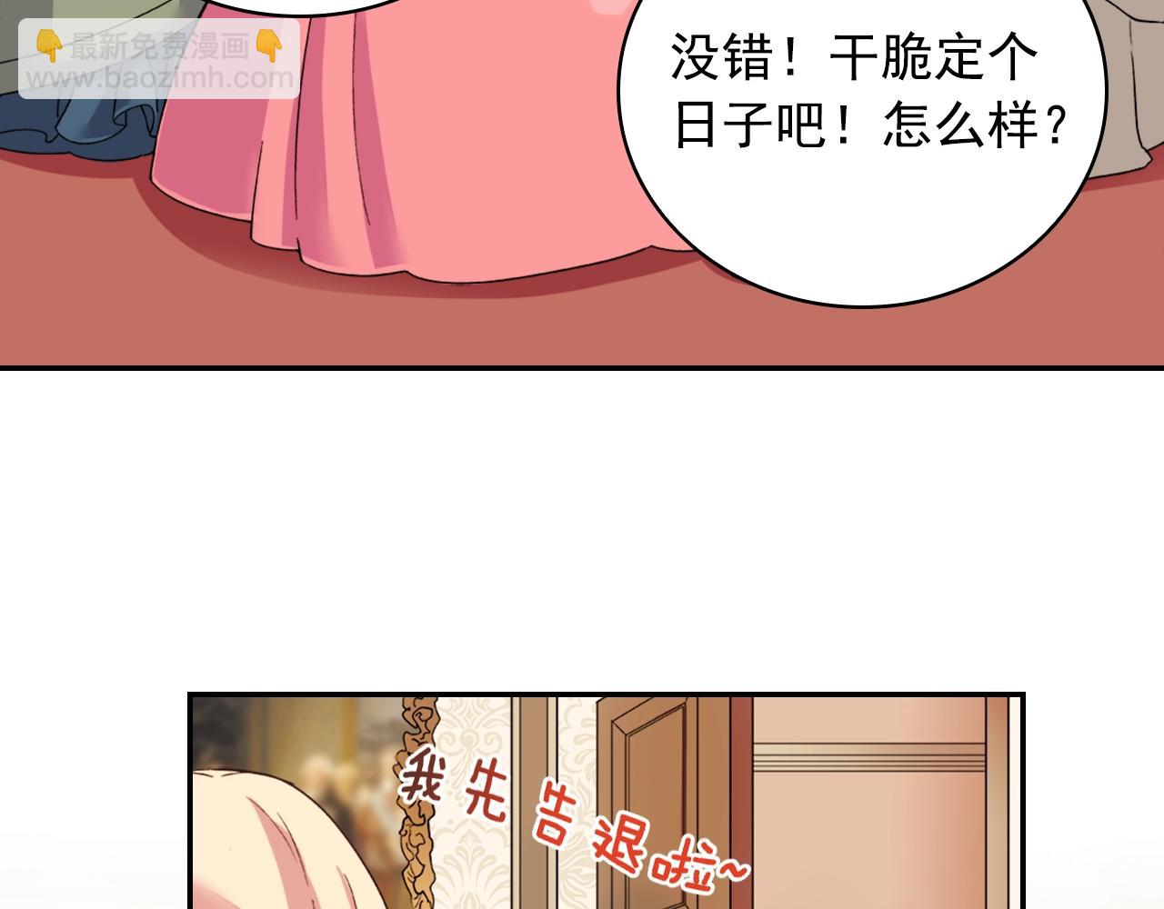 惡女的定義 - 第16話 做惡女，全靠演技(3/3) - 5