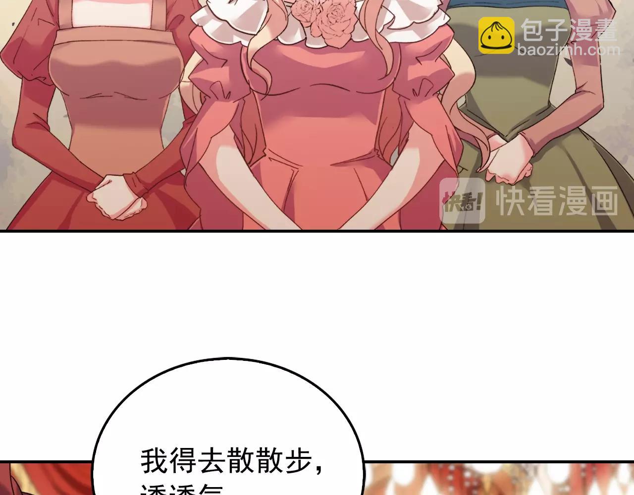 惡女的定義 - 第16話 做惡女，全靠演技(3/3) - 7