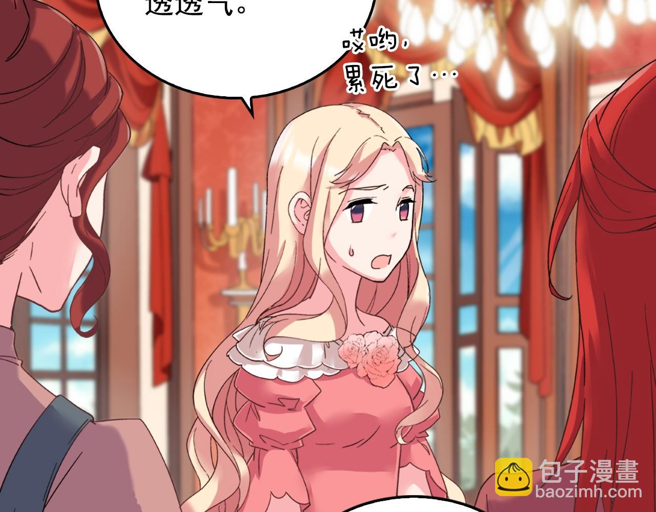 惡女的定義 - 第16話 做惡女，全靠演技(3/3) - 1