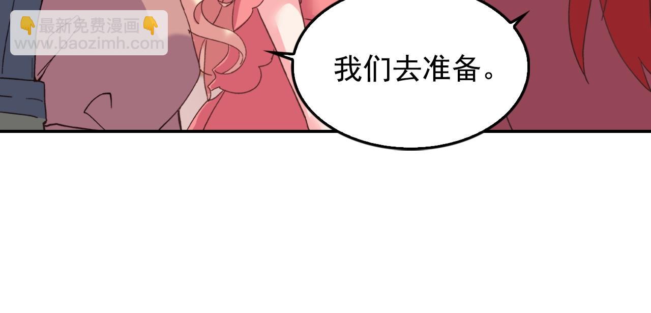 惡女的定義 - 第16話 做惡女，全靠演技(3/3) - 2