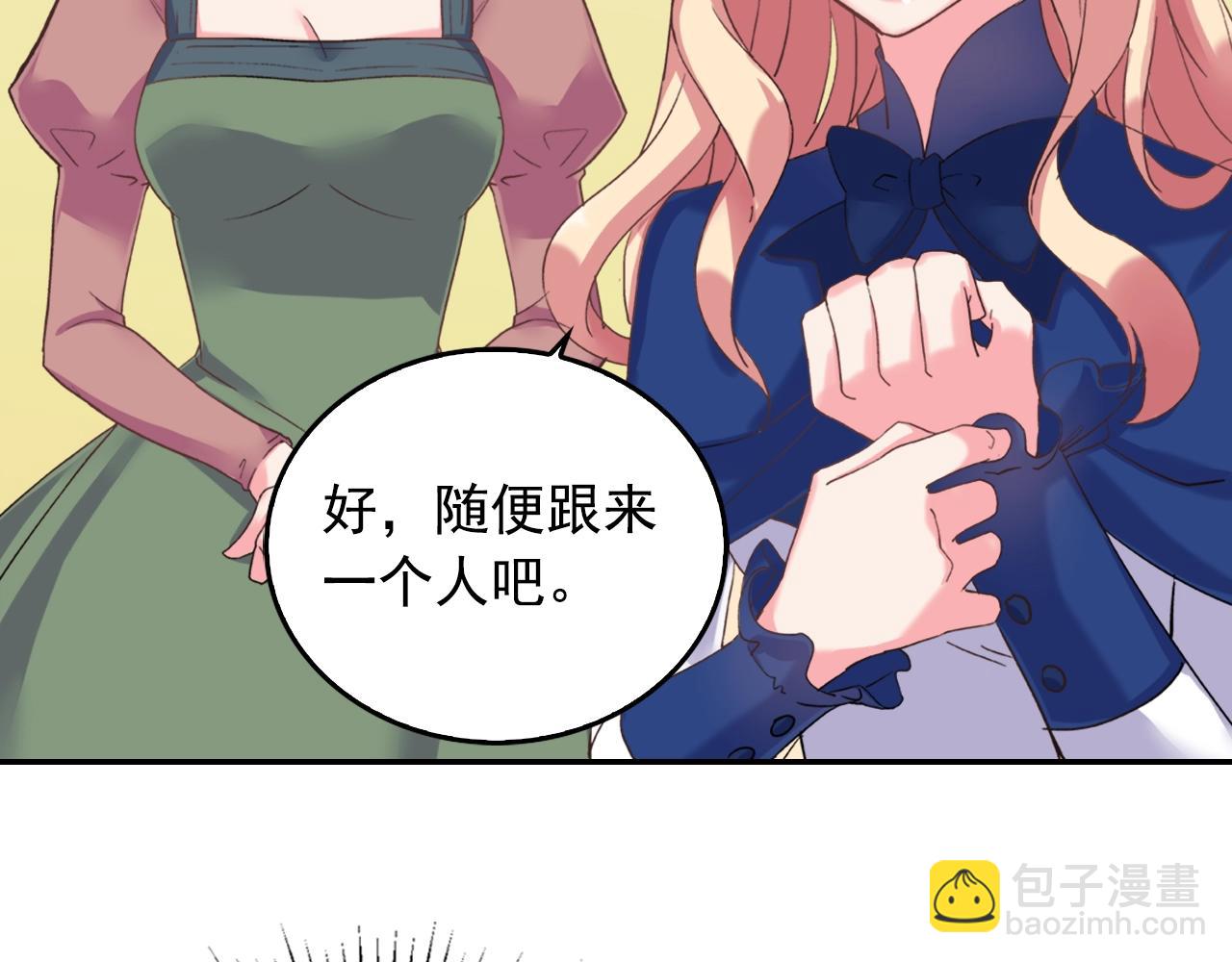 惡女的定義 - 第16話 做惡女，全靠演技(3/3) - 6