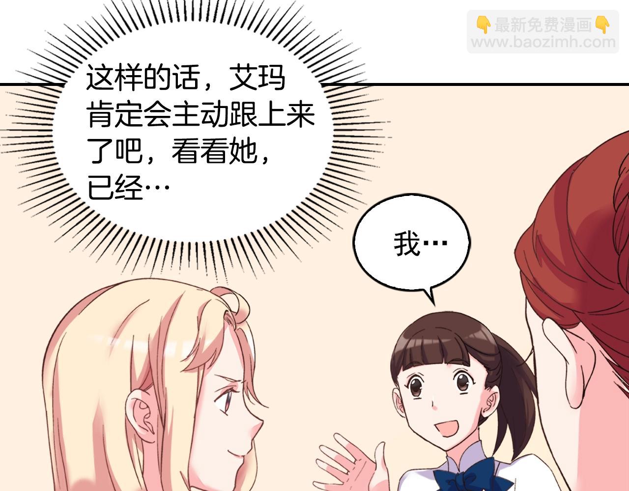 惡女的定義 - 第16話 做惡女，全靠演技(3/3) - 7