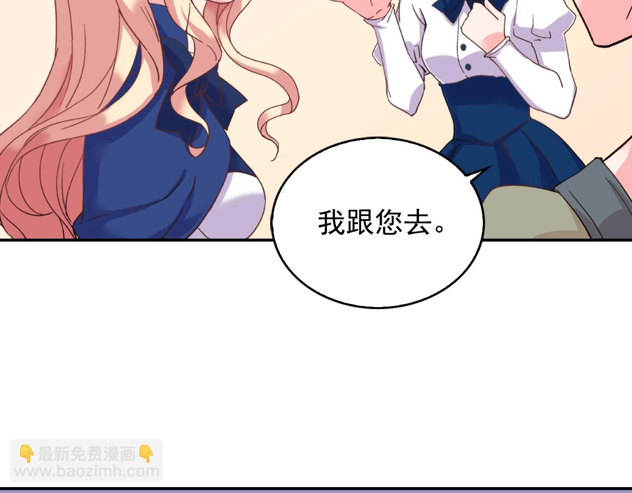 惡女的定義 - 第16話 做惡女，全靠演技(3/3) - 1