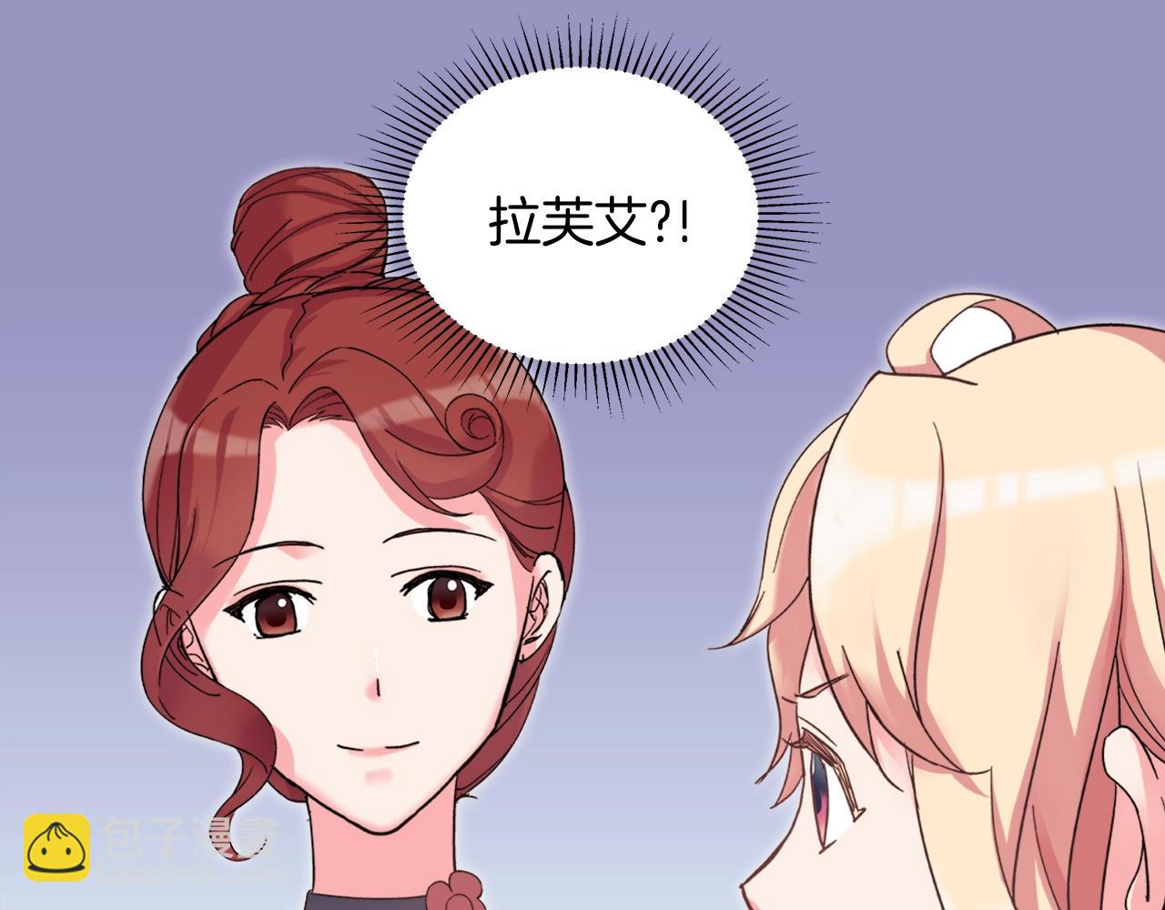 惡女的定義 - 第16話 做惡女，全靠演技(3/3) - 2