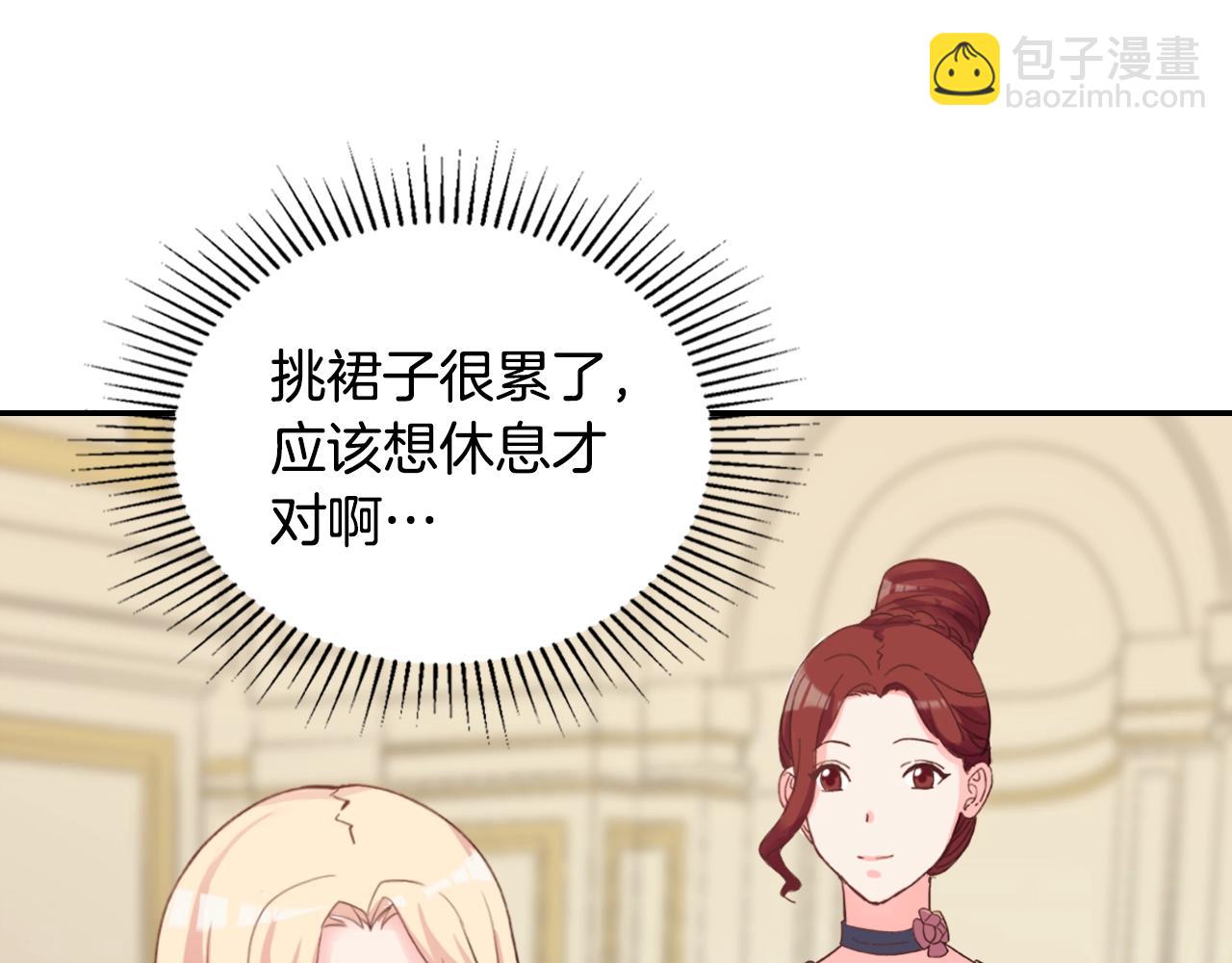 惡女的定義 - 第16話 做惡女，全靠演技(3/3) - 5