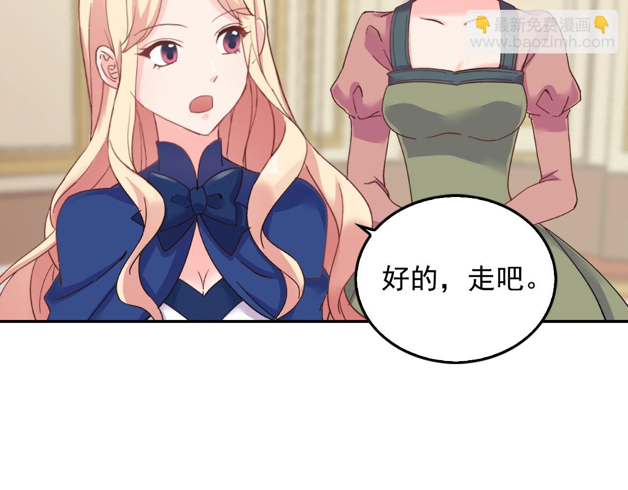 惡女的定義 - 第16話 做惡女，全靠演技(3/3) - 6