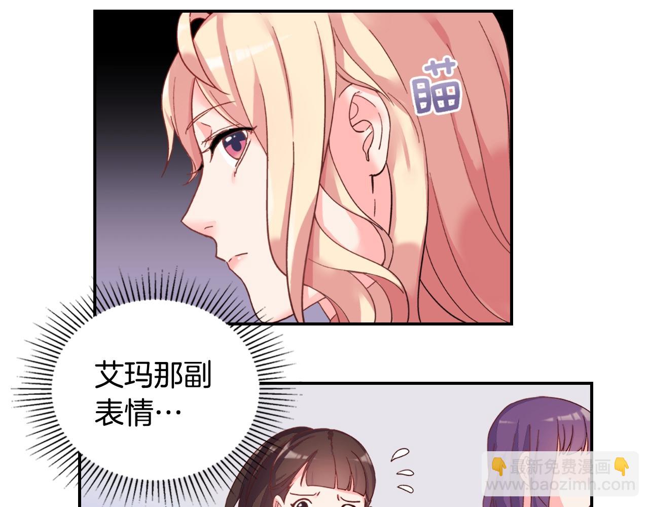 惡女的定義 - 第16話 做惡女，全靠演技(3/3) - 7