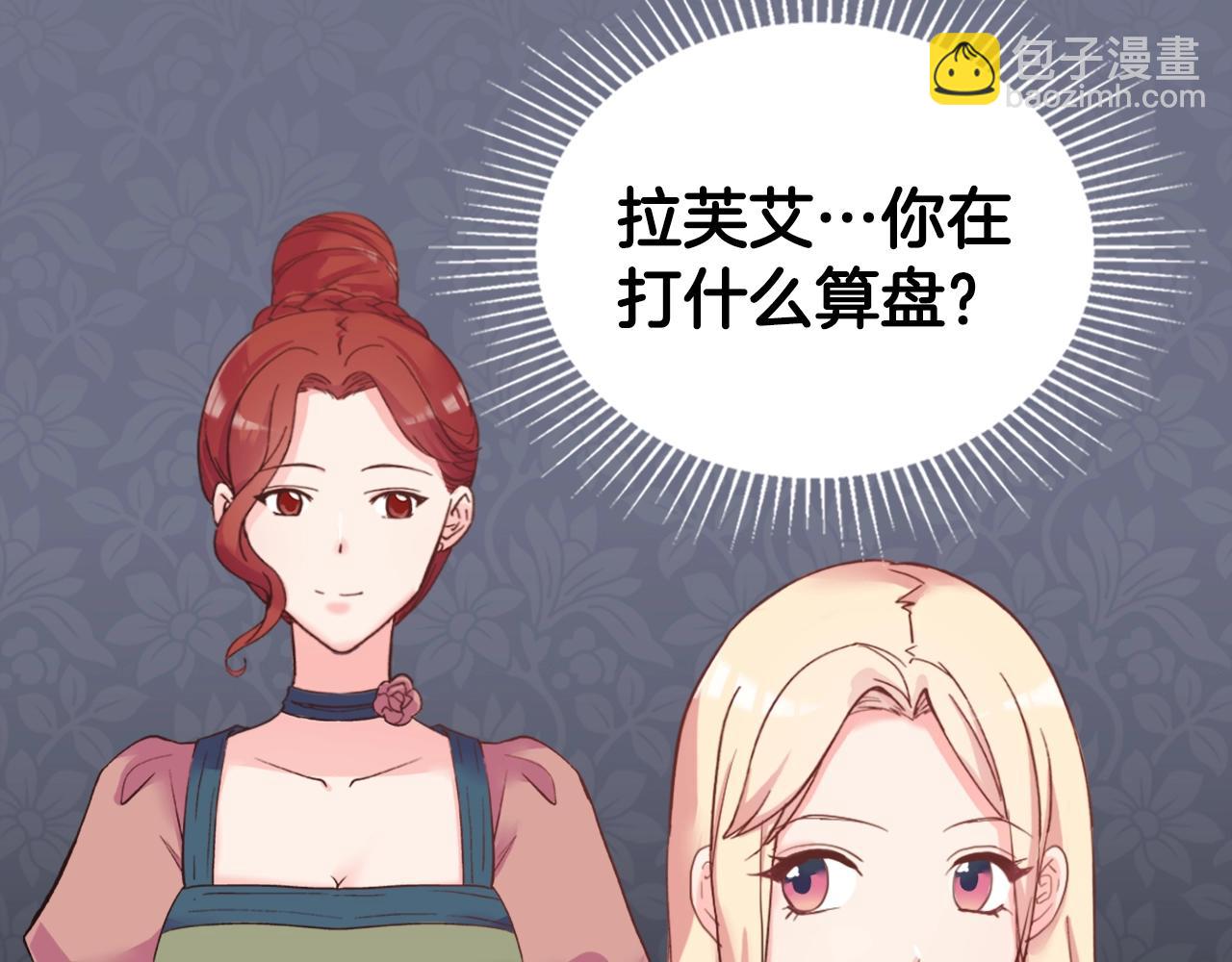 惡女的定義 - 第16話 做惡女，全靠演技(3/3) - 2