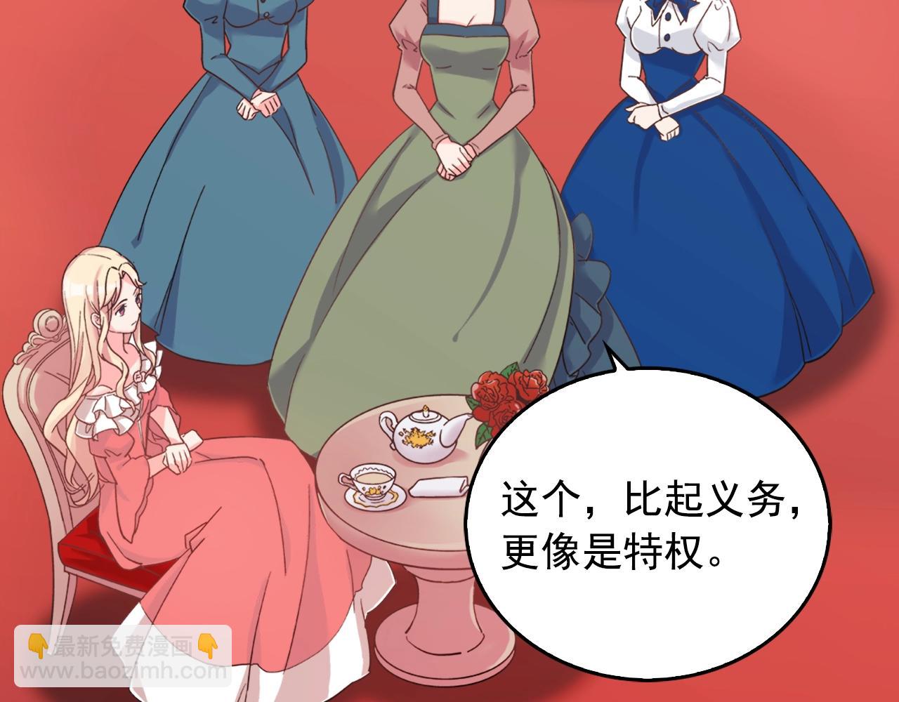 惡女的定義 - 第16話 做惡女，全靠演技(1/3) - 4