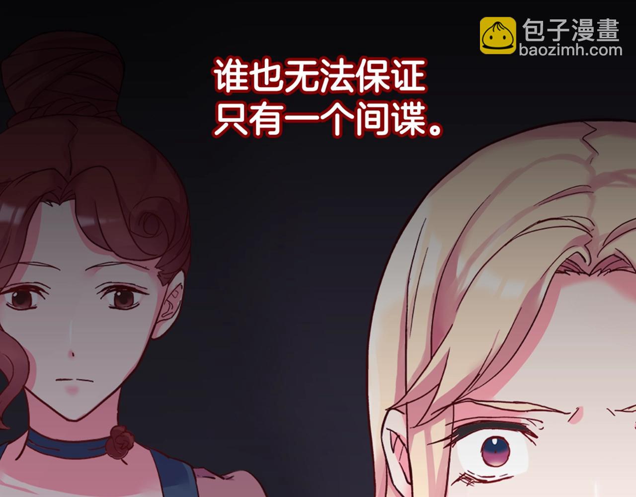 惡女的定義 - 第16話 做惡女，全靠演技(3/3) - 7