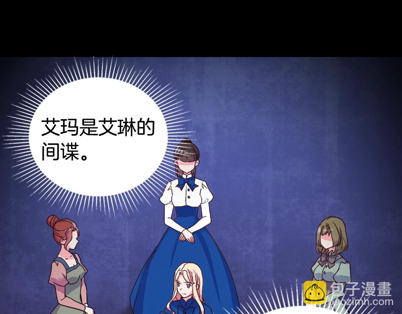 惡女的定義 - 第16話 做惡女，全靠演技(3/3) - 2