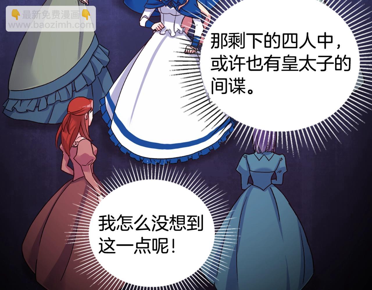 惡女的定義 - 第16話 做惡女，全靠演技(3/3) - 3