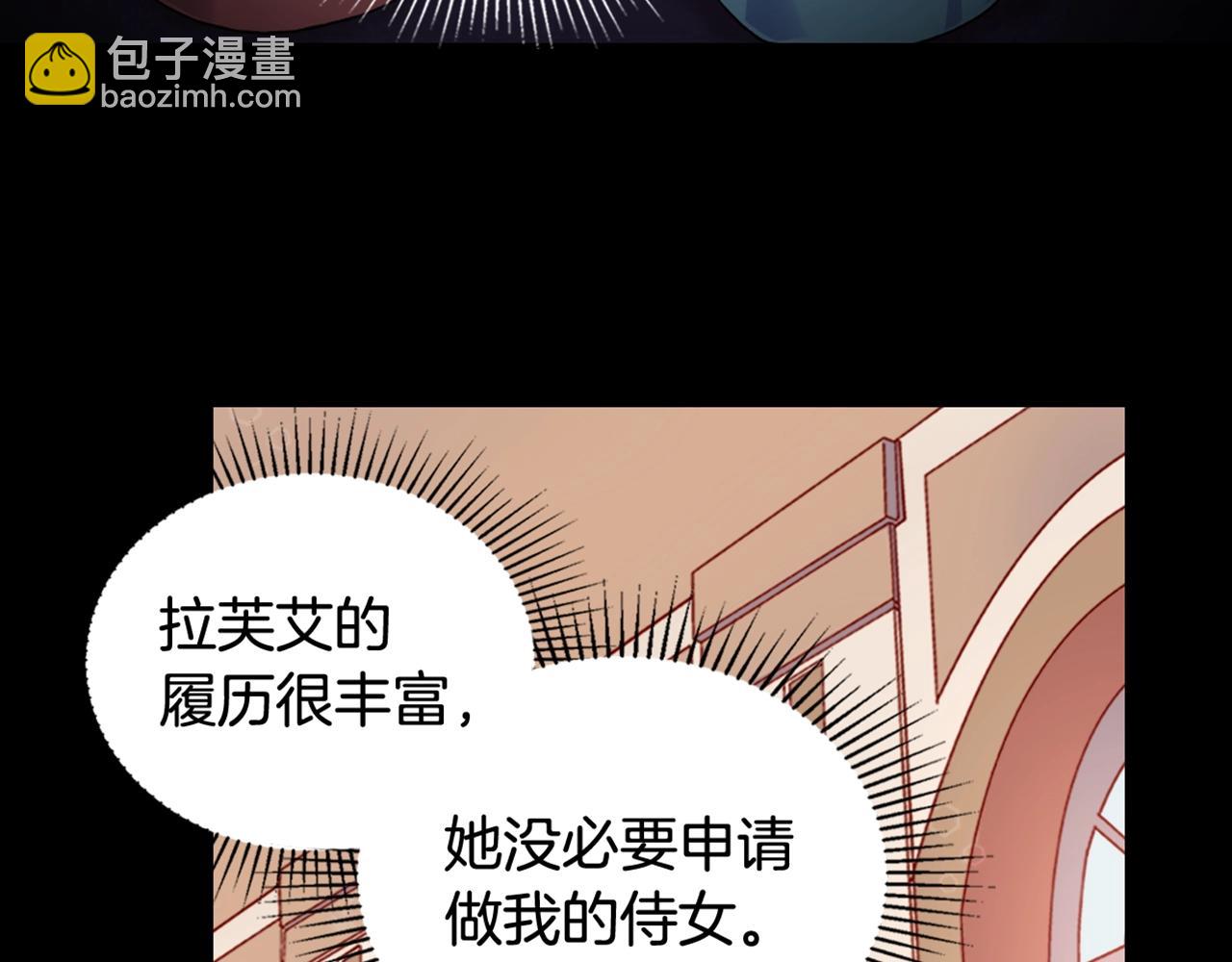 惡女的定義 - 第16話 做惡女，全靠演技(3/3) - 4