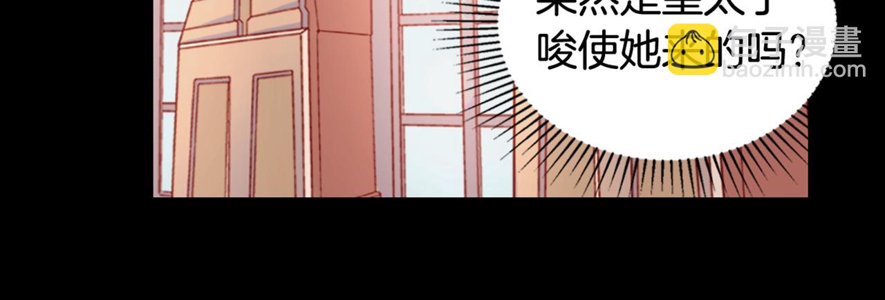 惡女的定義 - 第16話 做惡女，全靠演技(3/3) - 6