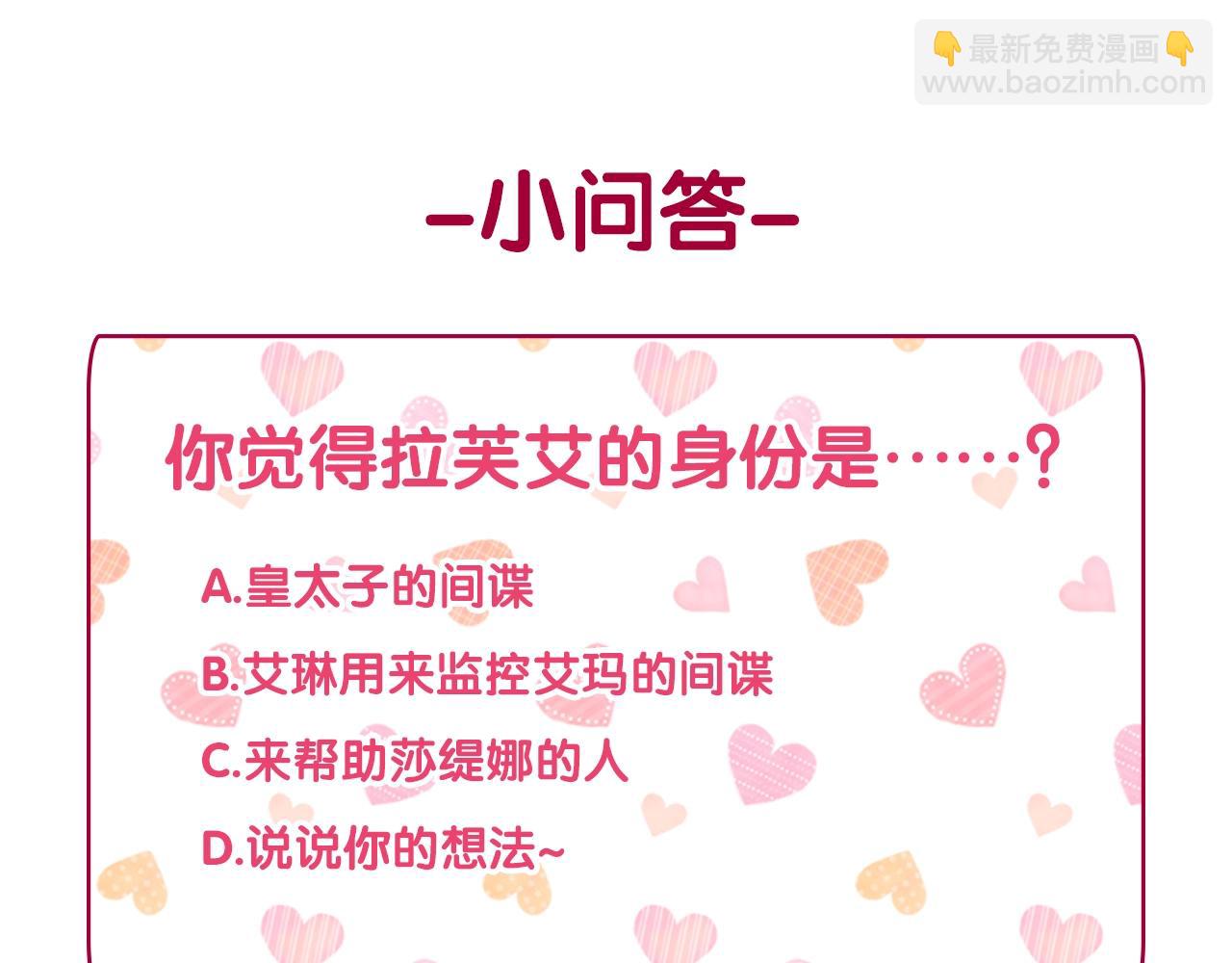 惡女的定義 - 第16話 做惡女，全靠演技(3/3) - 7