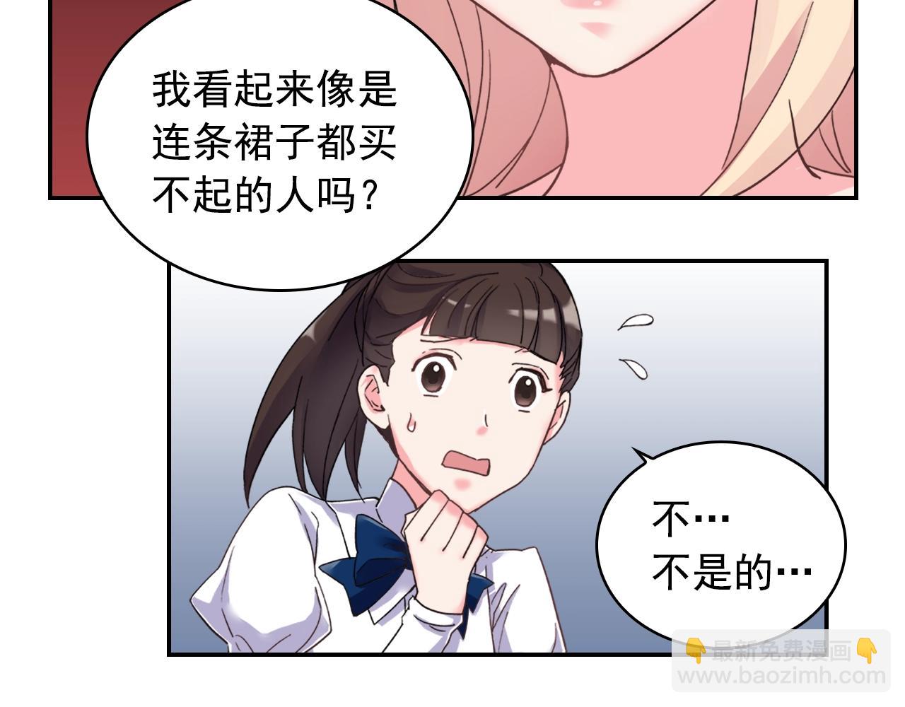 惡女的定義 - 第16話 做惡女，全靠演技(1/3) - 5