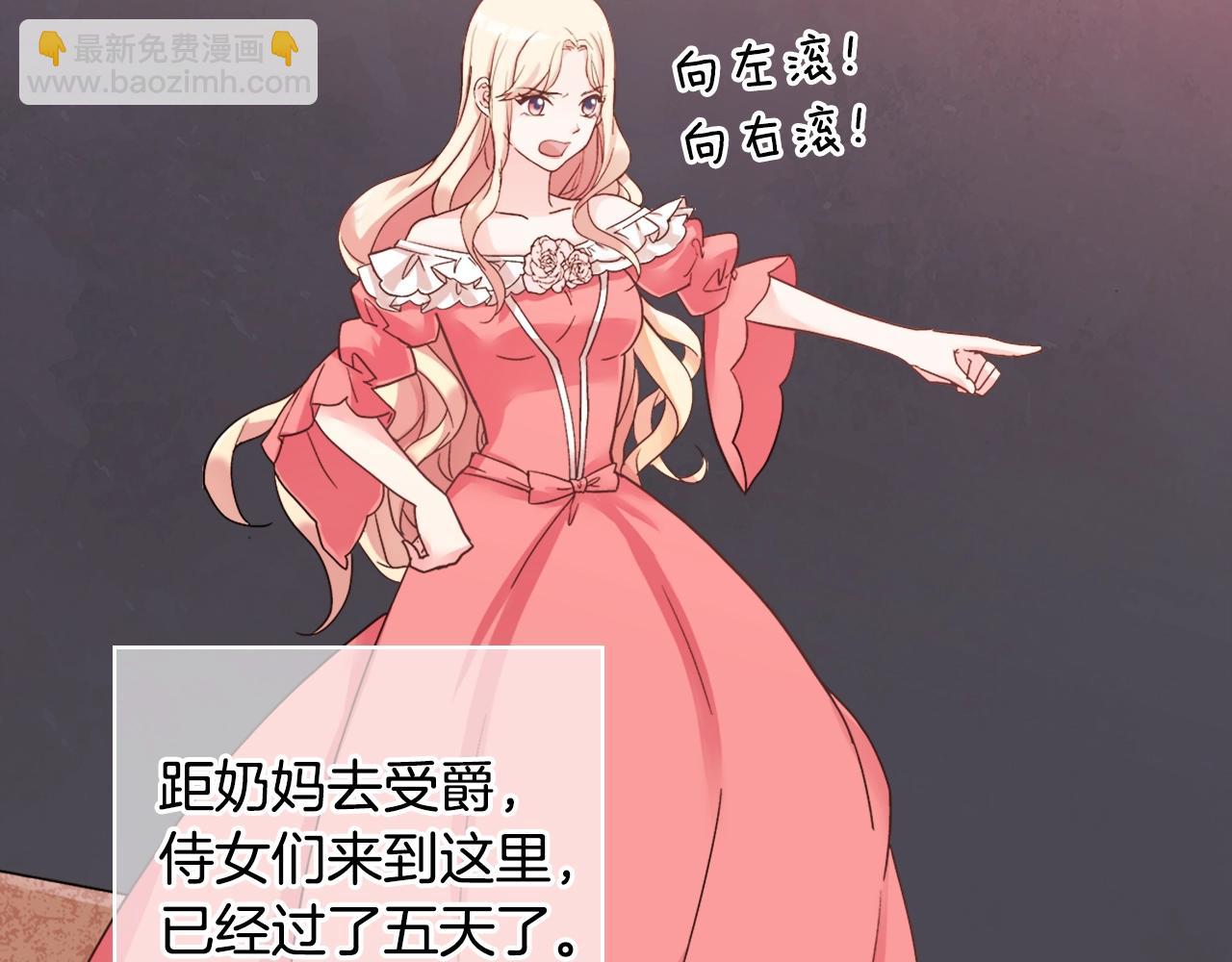 惡女的定義 - 第16話 做惡女，全靠演技(1/3) - 2