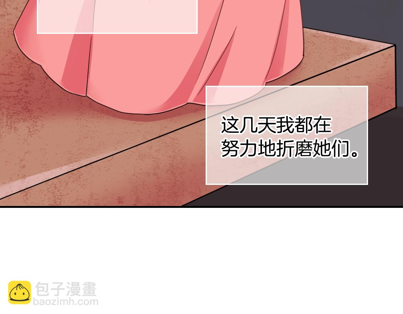 惡女的定義 - 第16話 做惡女，全靠演技(1/3) - 3