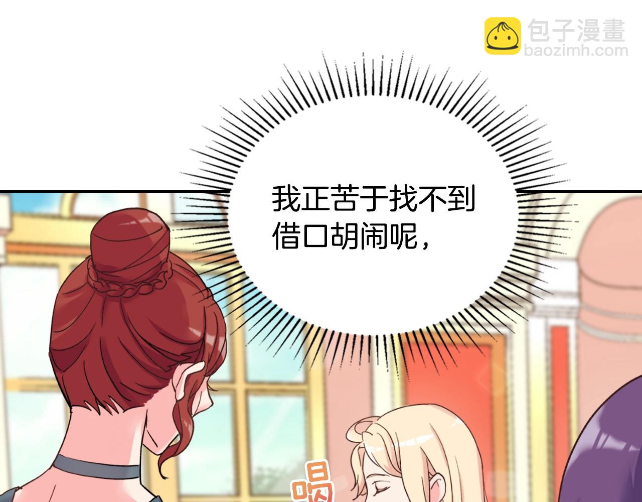 惡女的定義 - 第16話 做惡女，全靠演技(1/3) - 6