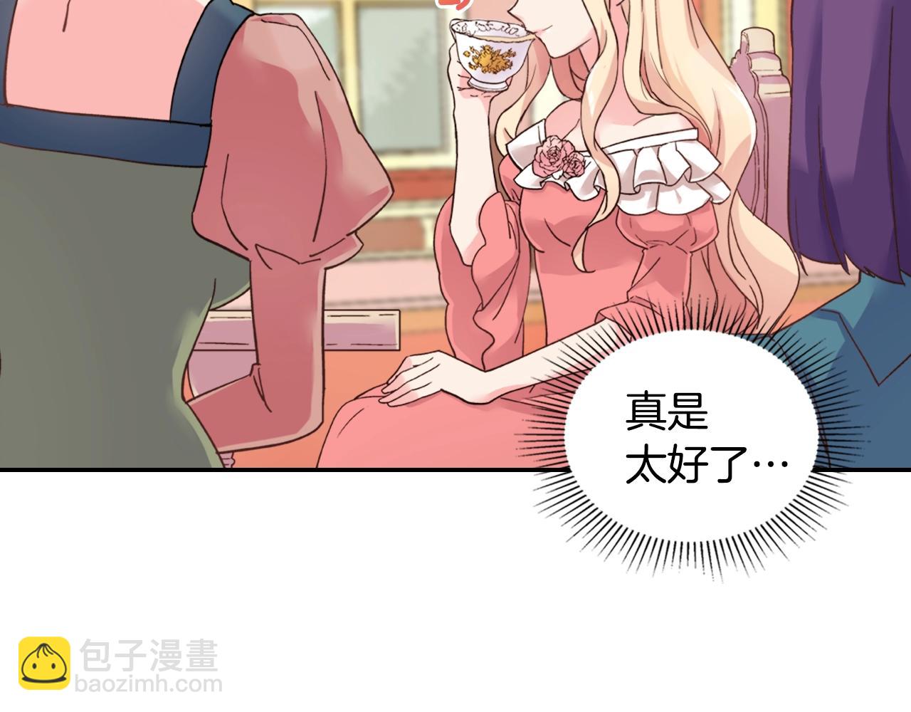 惡女的定義 - 第16話 做惡女，全靠演技(1/3) - 7