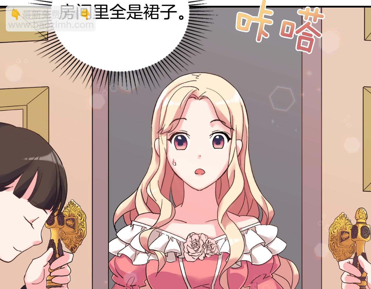 惡女的定義 - 第16話 做惡女，全靠演技(1/3) - 8