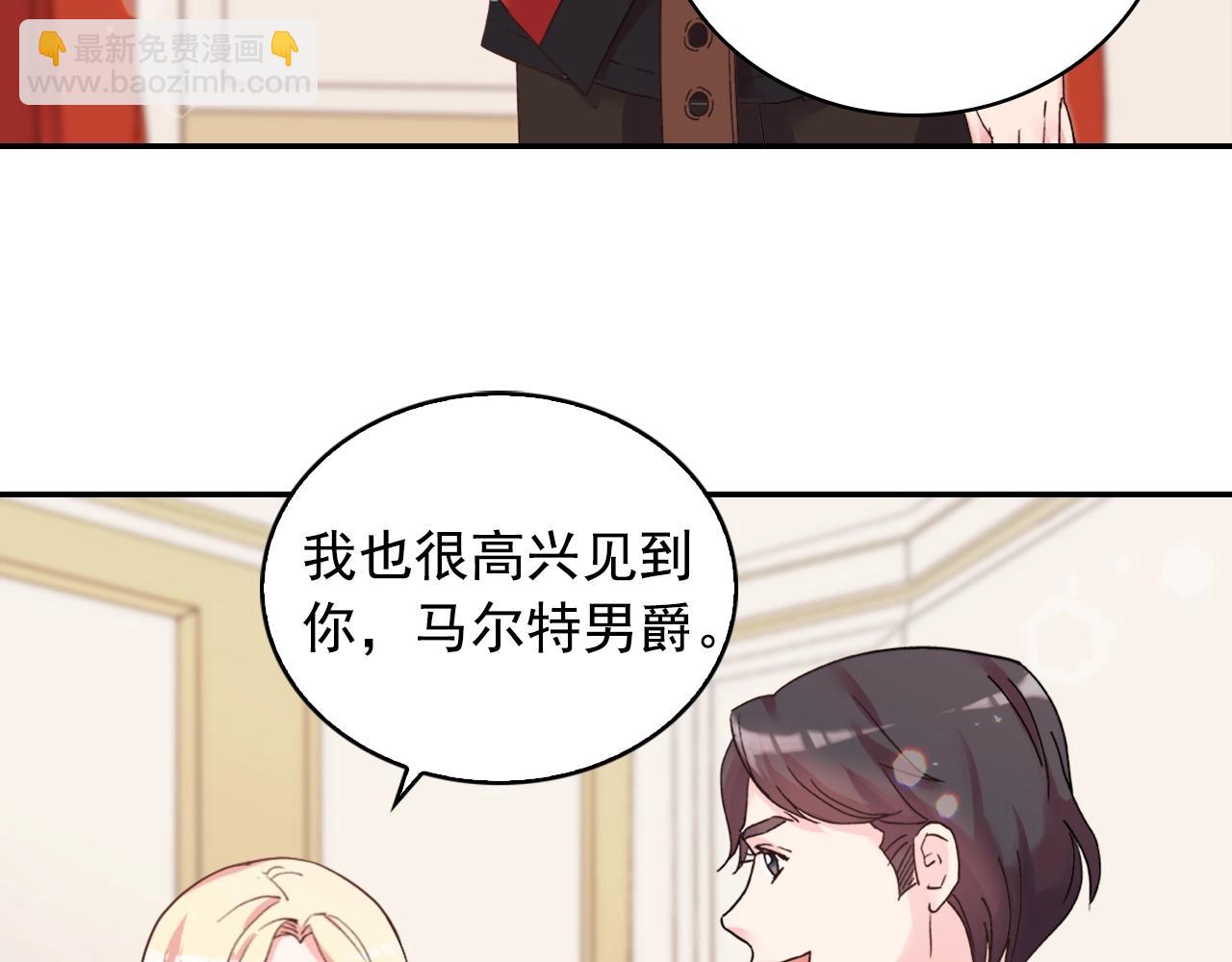 惡女的定義 - 第16話 做惡女，全靠演技(1/3) - 4