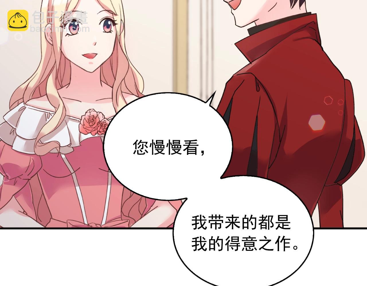 惡女的定義 - 第16話 做惡女，全靠演技(1/3) - 5