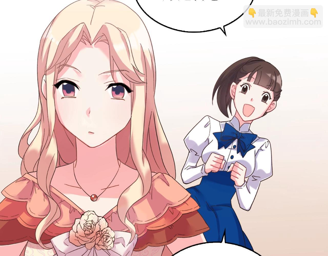 惡女的定義 - 第16話 做惡女，全靠演技(2/3) - 4