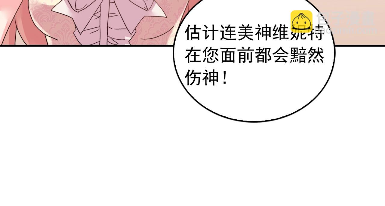 惡女的定義 - 第16話 做惡女，全靠演技(2/3) - 5