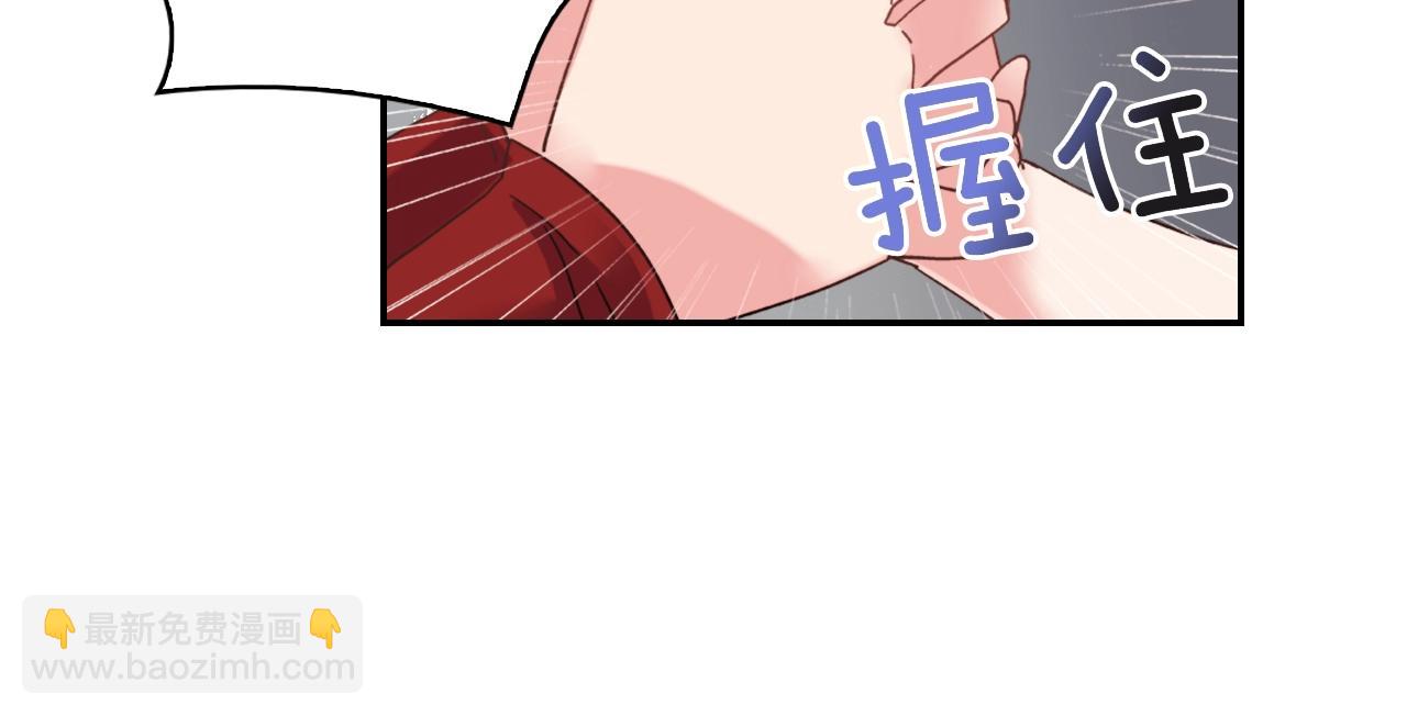 惡女的定義 - 第16話 做惡女，全靠演技(2/3) - 8