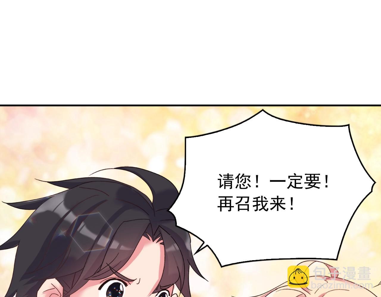 惡女的定義 - 第16話 做惡女，全靠演技(2/3) - 1