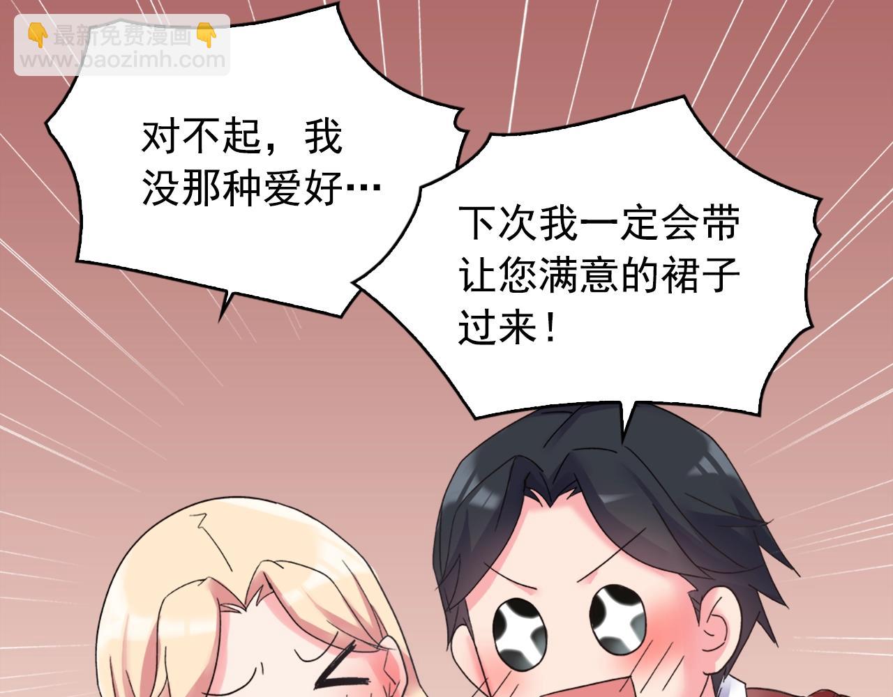 惡女的定義 - 第16話 做惡女，全靠演技(2/3) - 8