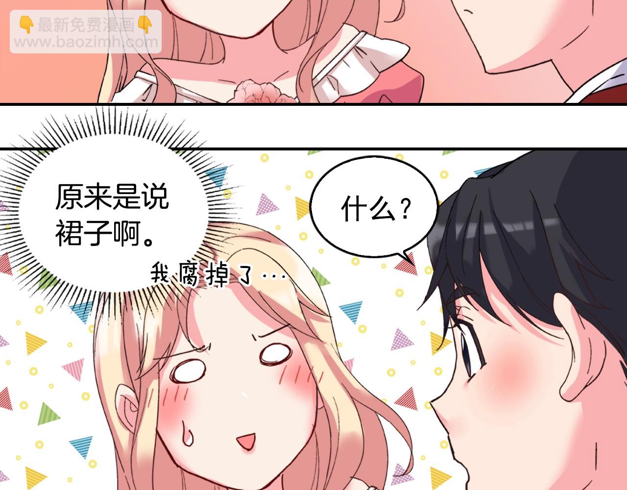 惡女的定義 - 第16話 做惡女，全靠演技(2/3) - 4